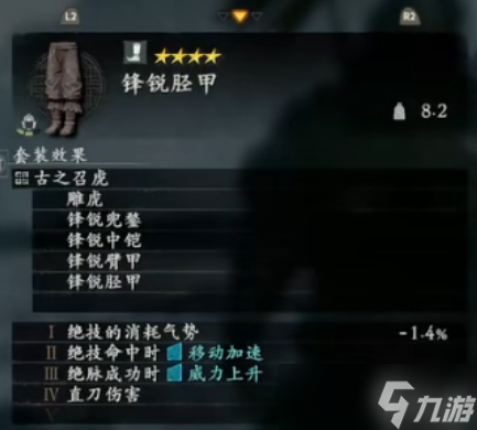 <a id='link_pop' class='keyword-tag' href='https://www.9game.cn/wlctylb/'>卧龙苍天陨落</a>张辽套效果介绍