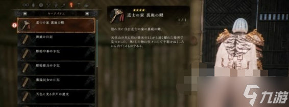 卧龙苍天陨落道士家后院的人怎么对话