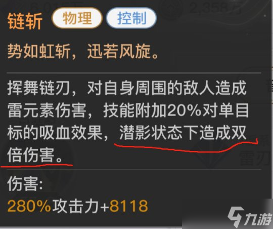 天諭手游英靈攻略 英靈千櫻使用介紹和心得