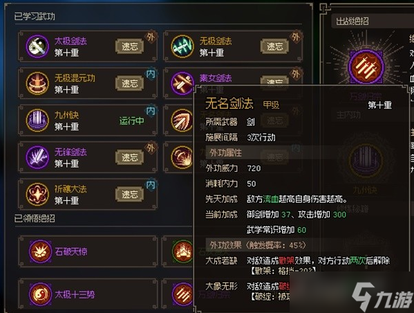 大侠立志传EA版五维隐藏属性详解