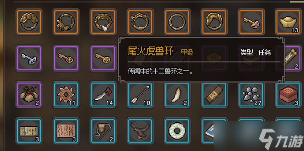 大侠立志传十二生肖兽环获取攻略