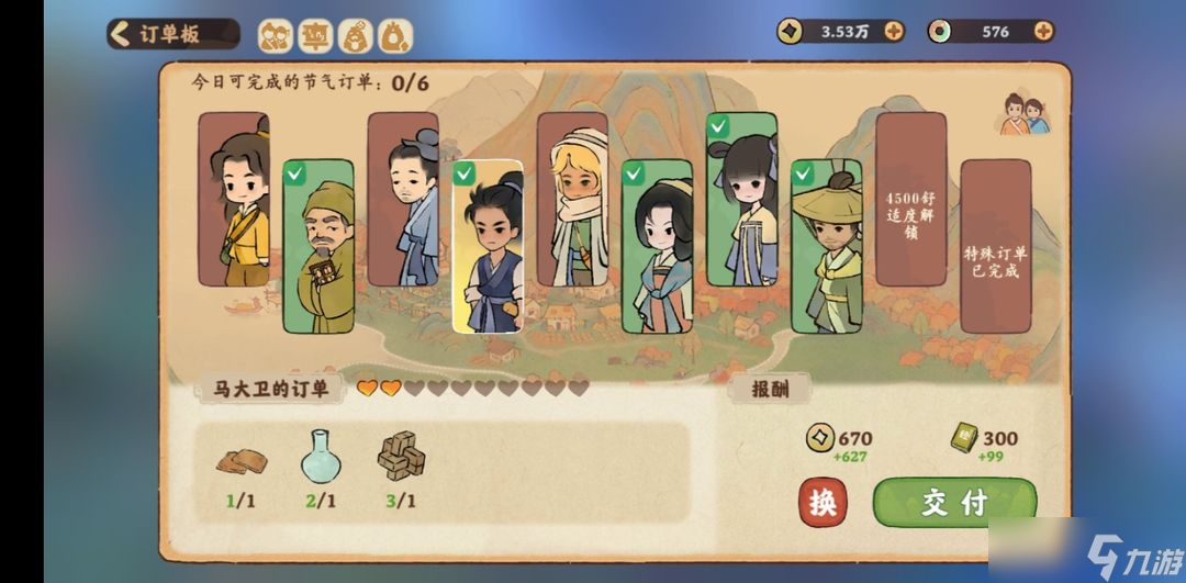 桃源深处有人家怎样获取经验比较快 桃源深处有人家获取经验技巧