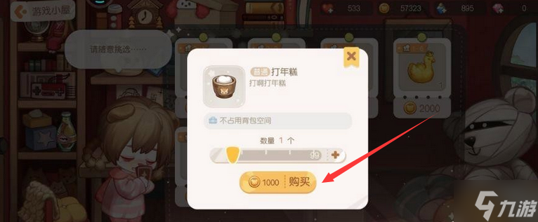 奥比岛打年糕怎么买