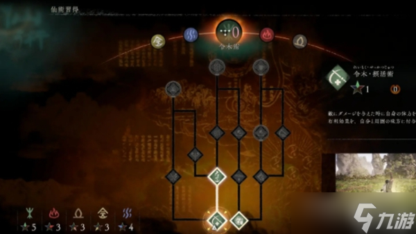 《<a id='link_pop' class='keyword-tag' href='https://www.9game.cn/wlctylb/'>卧龙苍天陨落</a>》奇术点怎么获得