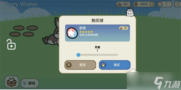 《寵物愿望模擬器》玩法攻略