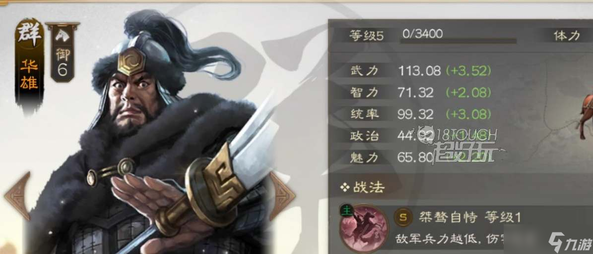 三国志战棋版华雄战法怎么搭配