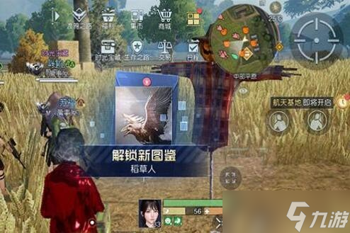 《黎明觉醒》稻草人藏宝图位置分享