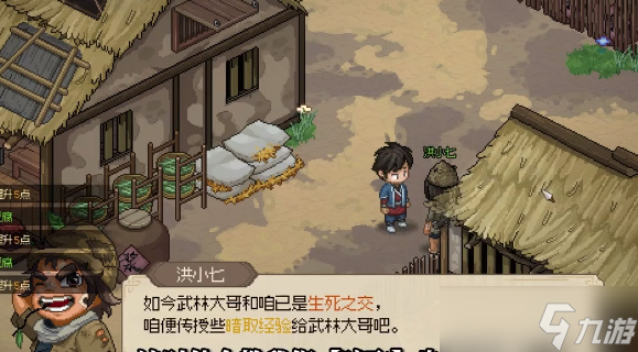 大侠立志传暗取怎么获得
