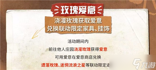明日之后小王子联动活动完整攻略