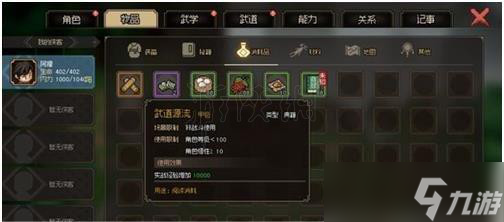 大侠立志传野猪王悟道石碑触发攻略详情