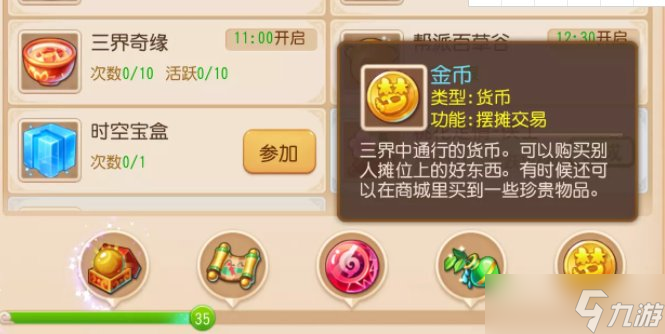 《梦幻西游手游》新区如何赚钱攒金币 新区赚钱攒金币攻略