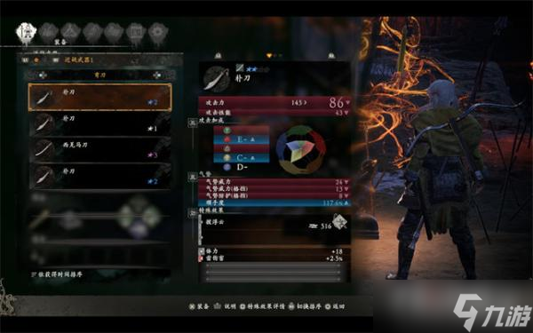 《卧龙：苍天陨落》实用武器推荐