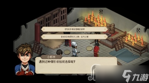 《大侠立志传》粮草失窃任务攻略