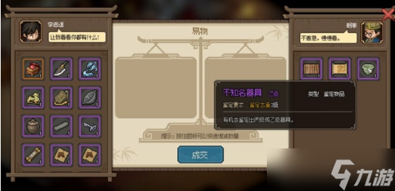 大侠立志传永乐当铺朝奉怎么入队