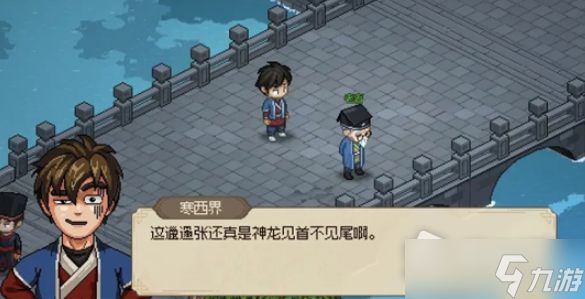 《大侠立志传》道玄门猴儿酒任务完成攻略