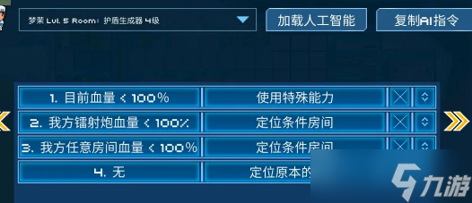 超时空星舰AI怎么玩