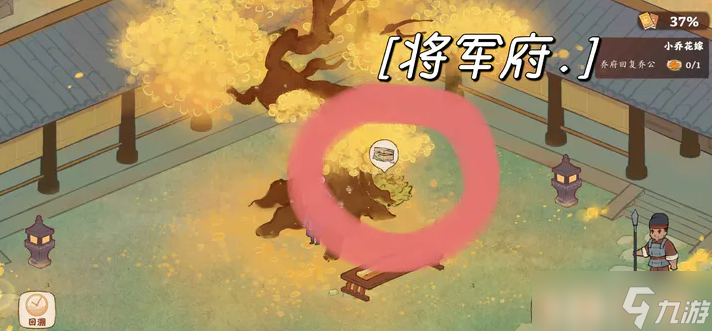 桃源深处有人家在哪挖宝 桃源深处有人家挖宝位置