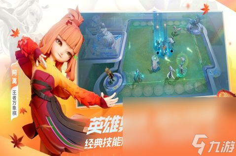 王者万象棋下载最新版本2023 王者万象棋官方正版下载地址