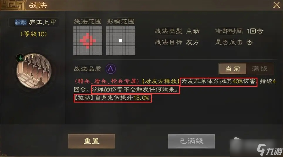《三国志战棋版》华佗开荒攻略