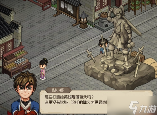 大侠立志传雕像有什么用