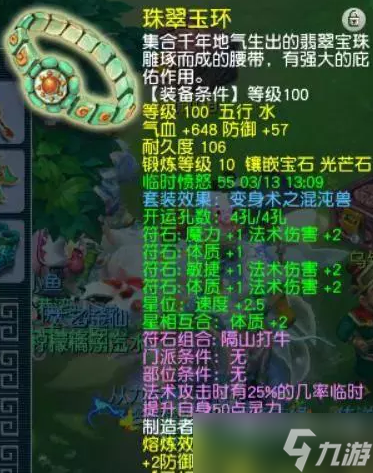 梦幻西游性价比最高的法系配置方法介绍