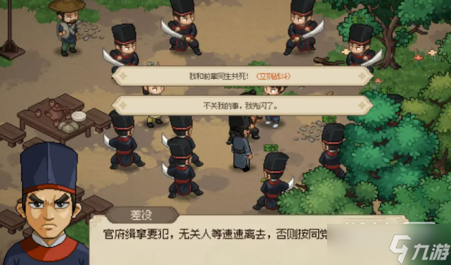 《大侠立志传》琼花露获得方法攻略