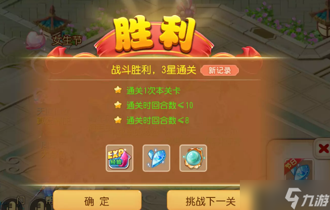 《梦幻西游手游》南赡部落第一关攻略