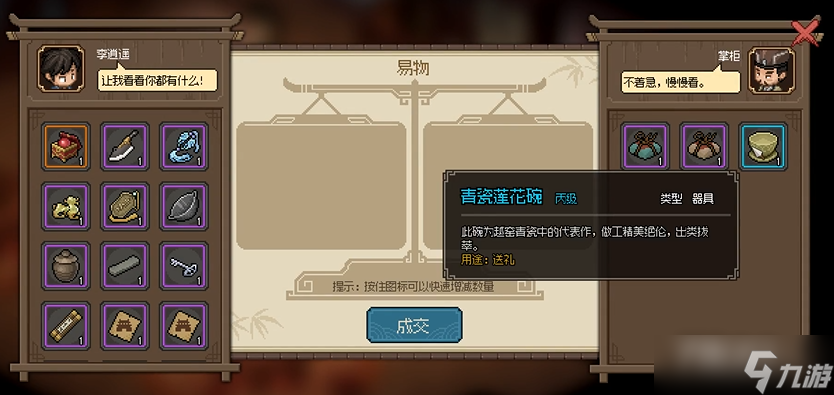 《大侠立志传》云华轩掌柜入队方法