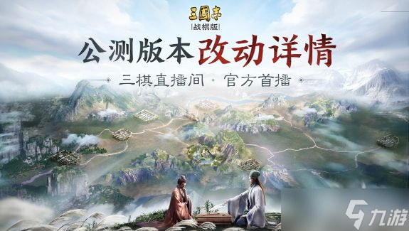 三国志战棋版T0阵容搭配