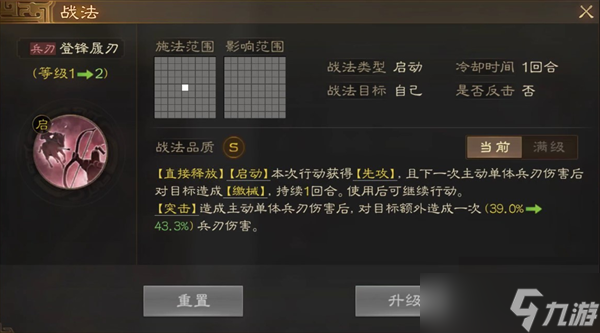 三国志战棋版启动战法怎么获得