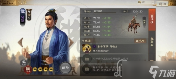 《三国志战棋版》蒋济战法搭配推荐
