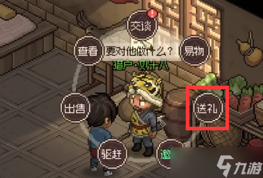 大侠立志传猎户怎么入队