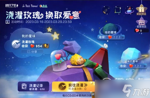 明日之后玫瑰爱意活动内容介绍2023