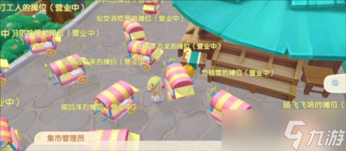 摩尔庄园集市系统怎么玩 新系统玩法攻略