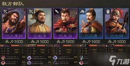 《三国志战棋版》四级地打法一览