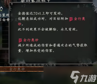 卧龙苍天陨落二周目装备套装效果属性图汇总