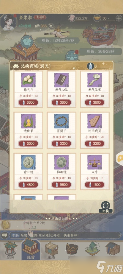 《小小夜市》商城怎么玩