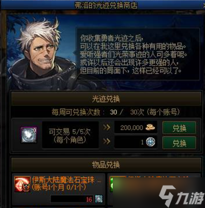 《dnf》弹药专家弗洛位置分享