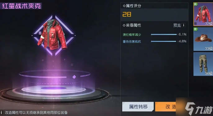 黎明觉醒改造怎么玩-改造玩法攻略