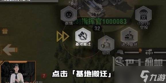 战火勋章如何迁移基地 战火勋章如何迁移基地装备