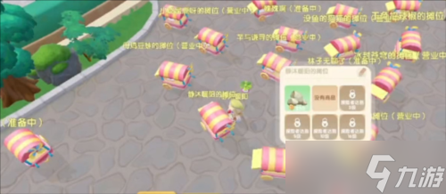 摩尔庄园集市系统怎么玩 新系统玩法攻略