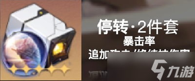崩坏星穹铁道虎克装备怎么搭配