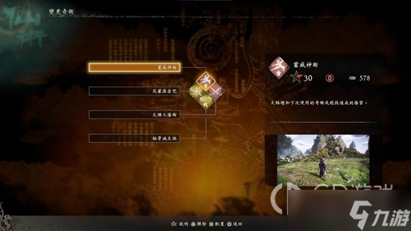 《卧龙苍天陨落》异常一拳流配装攻略