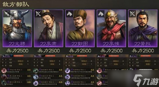 《三国志战棋版》五级地守军击破顺序攻略