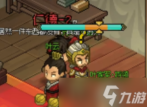 《大侠立志传》暗取技能使用方法