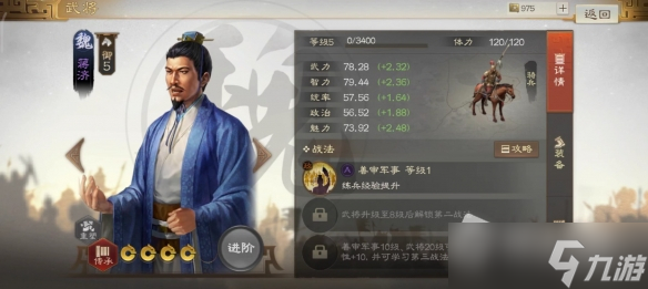 《三国志战棋版》蒋济战法搭配推荐