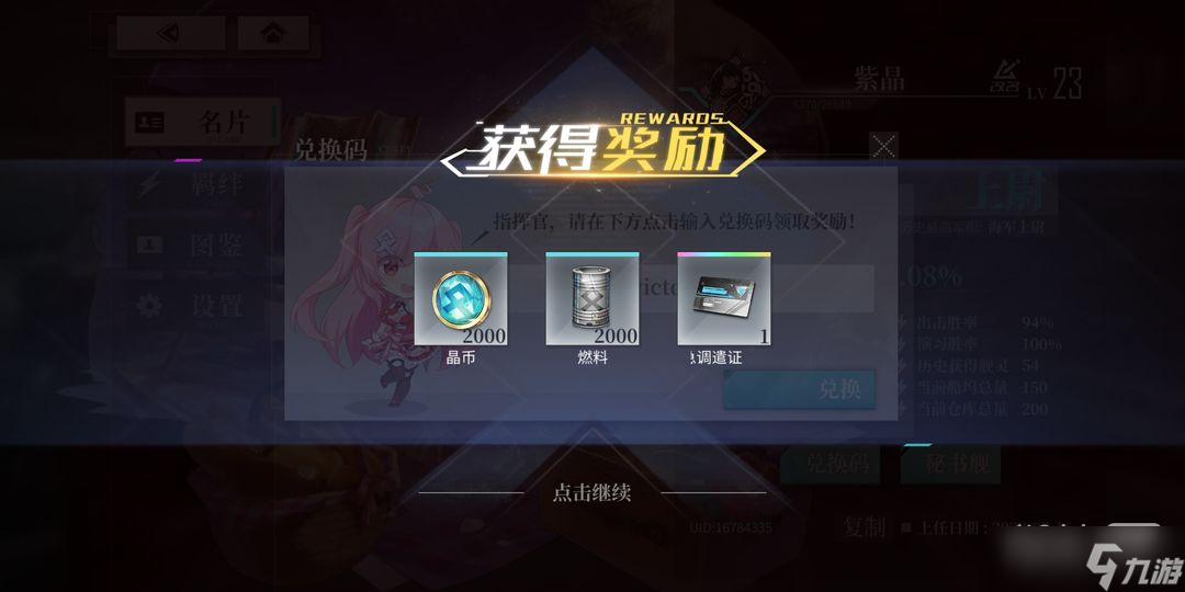 《拂晓》最新礼包兑换码2023一览