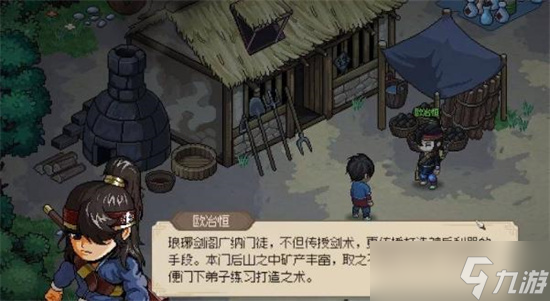 <a id='link_pop' class='keyword-tag' href='https://www.9game.cn/dxlzc/'>大侠立志传</a>琅琊剑阁怎么加入