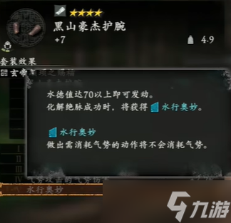 卧龙苍天陨落二周目装备套装效果属性图汇总