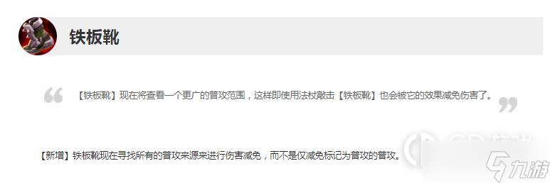 《英雄联盟》13.5版本正式服布甲鞋加强一览